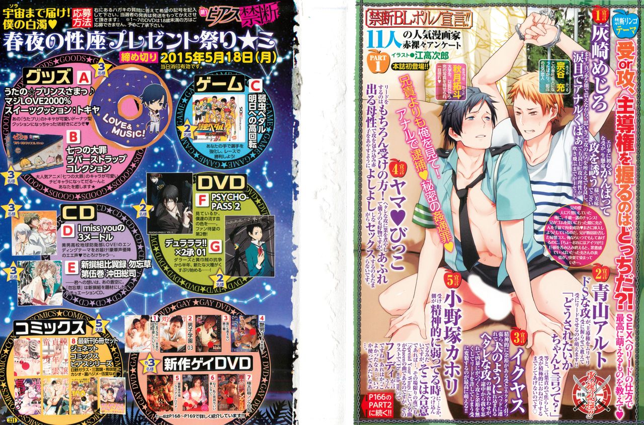 BOY'S 禁断 2015-05 page 2 full