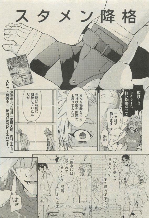 BOY'S 禁断 2015-05 page 7 full