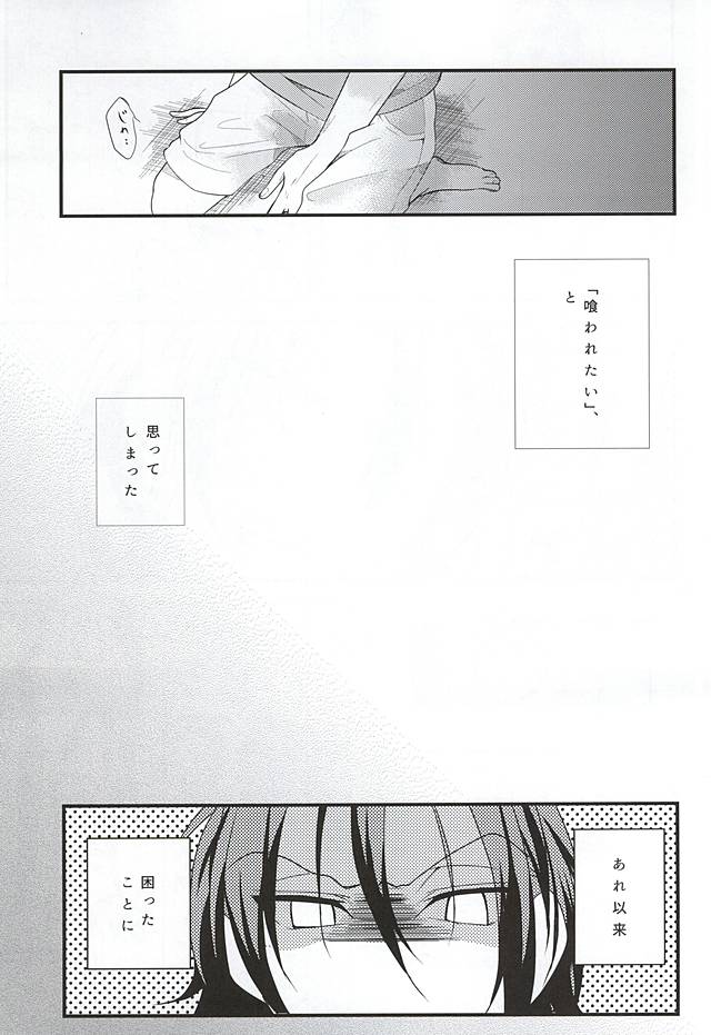 Natsu ni Yarareta dake da. page 4 full