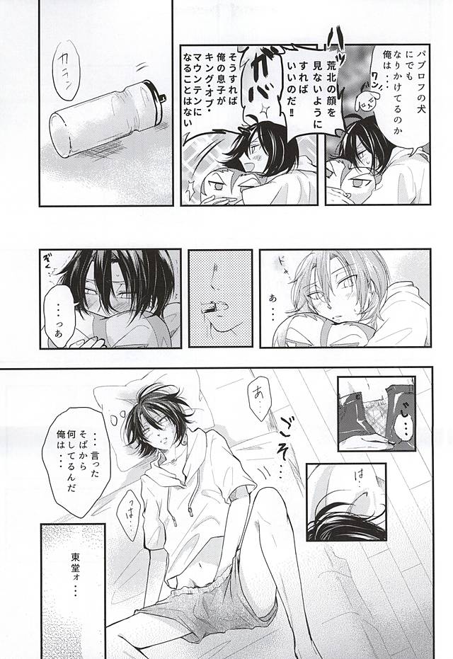 Natsu ni Yarareta dake da. page 8 full