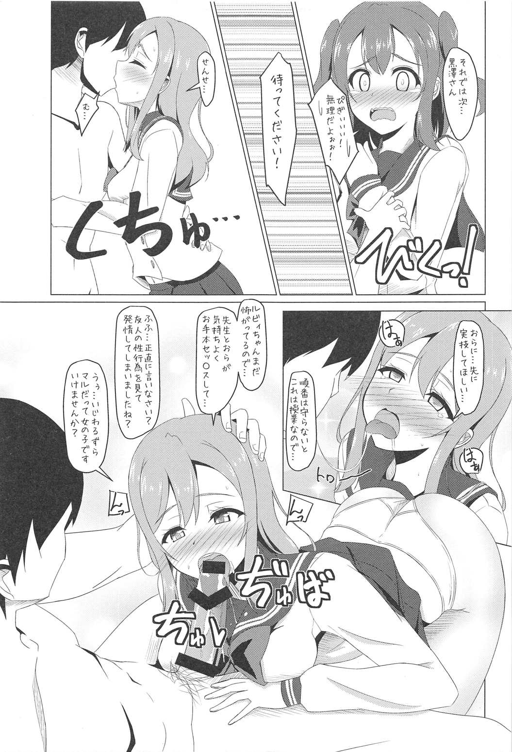 Yoshimarubi Sunshine!! Zura! page 8 full