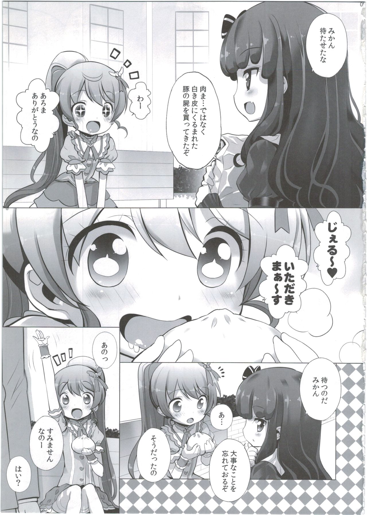 System desu kara #2 page 5 full