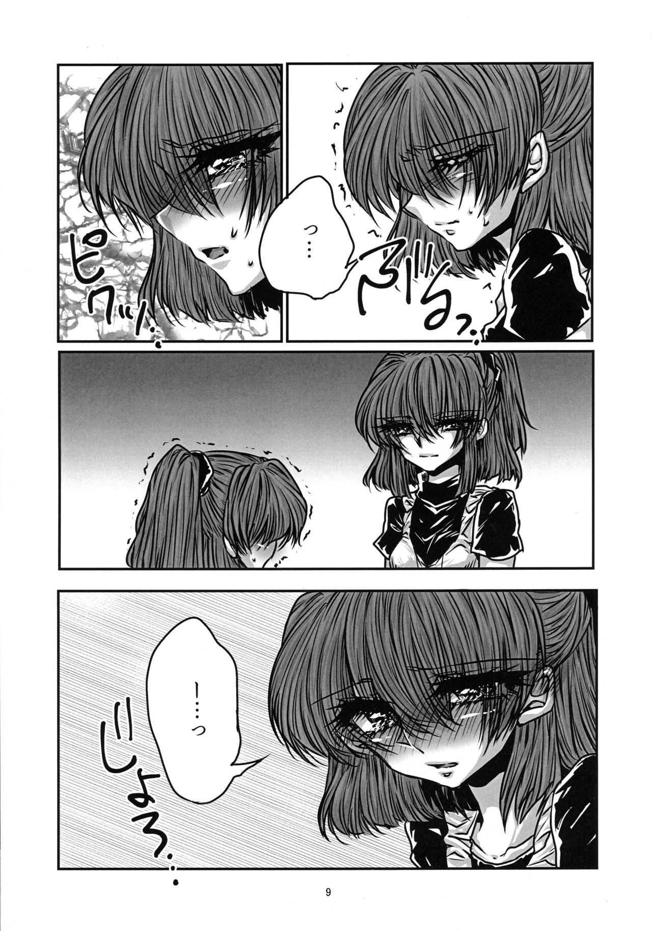 Boku no Tsumi 2 page 10 full