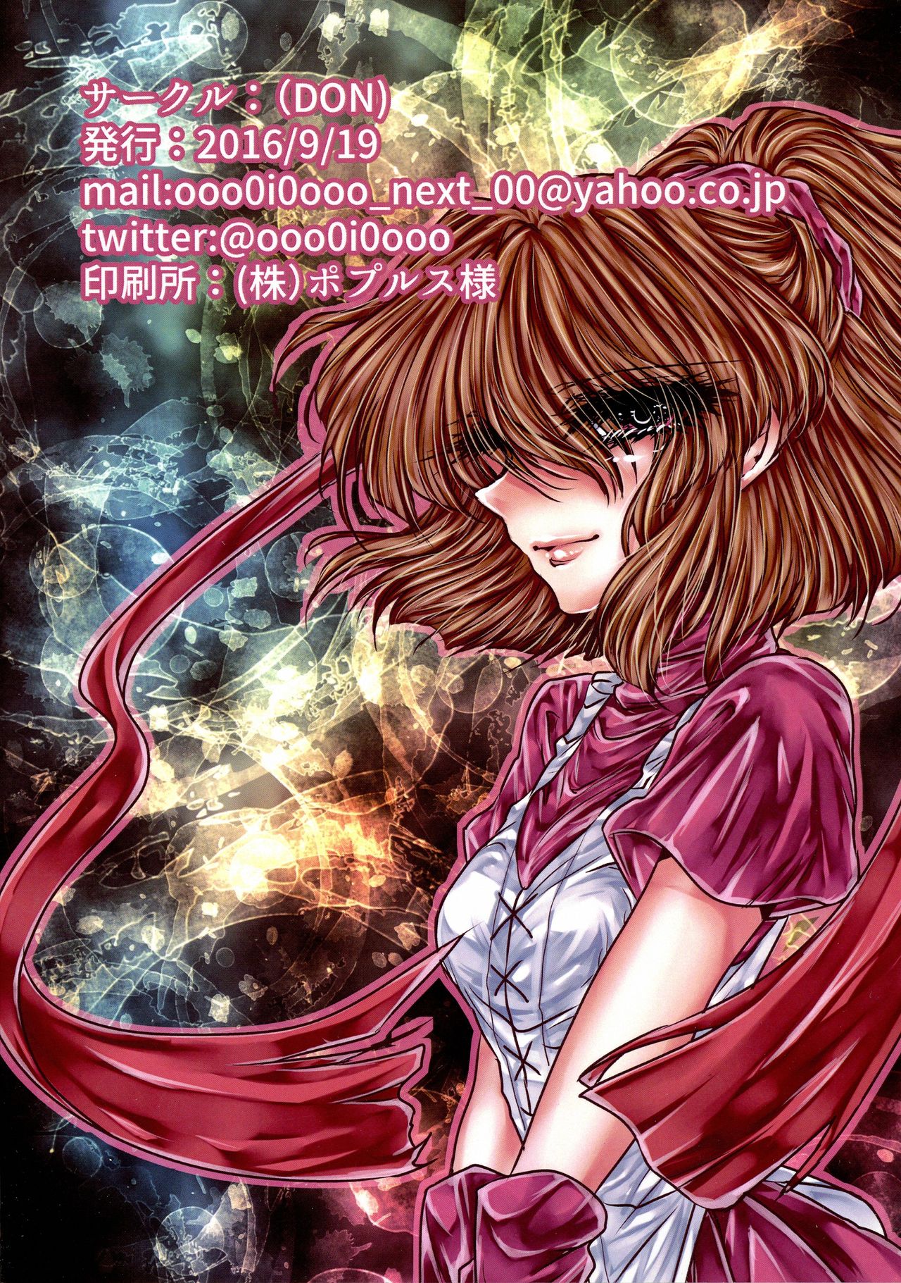 Boku no Tsumi 2 page 2 full