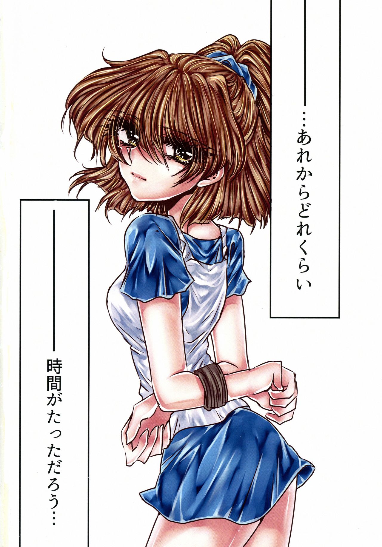 Boku no Tsumi 2 page 3 full