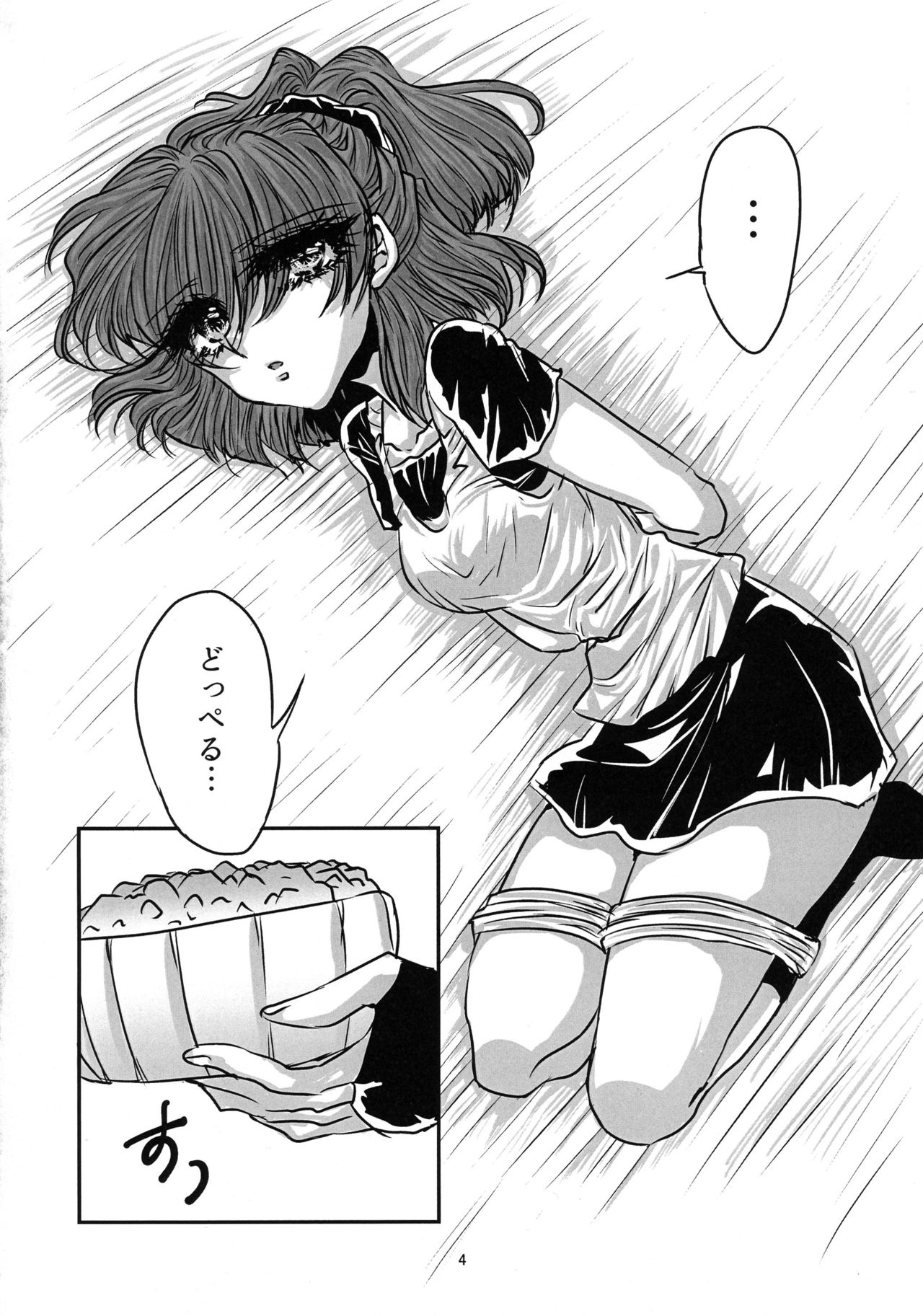 Boku no Tsumi 2 page 5 full