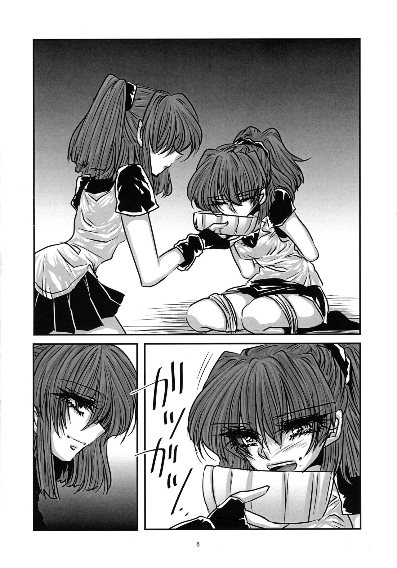 Boku no Tsumi 2 page 7 full