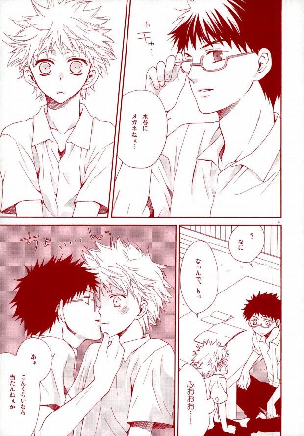 Abe-kun no Megane wa Momoiro Megane page 4 full