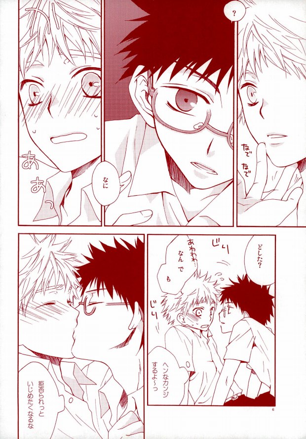 Abe-kun no Megane wa Momoiro Megane page 5 full