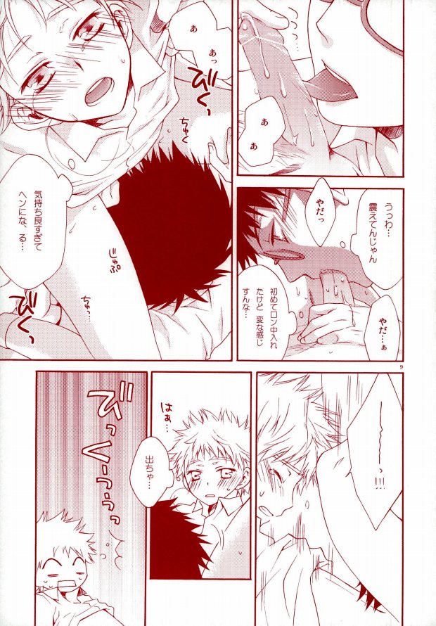 Abe-kun no Megane wa Momoiro Megane page 8 full
