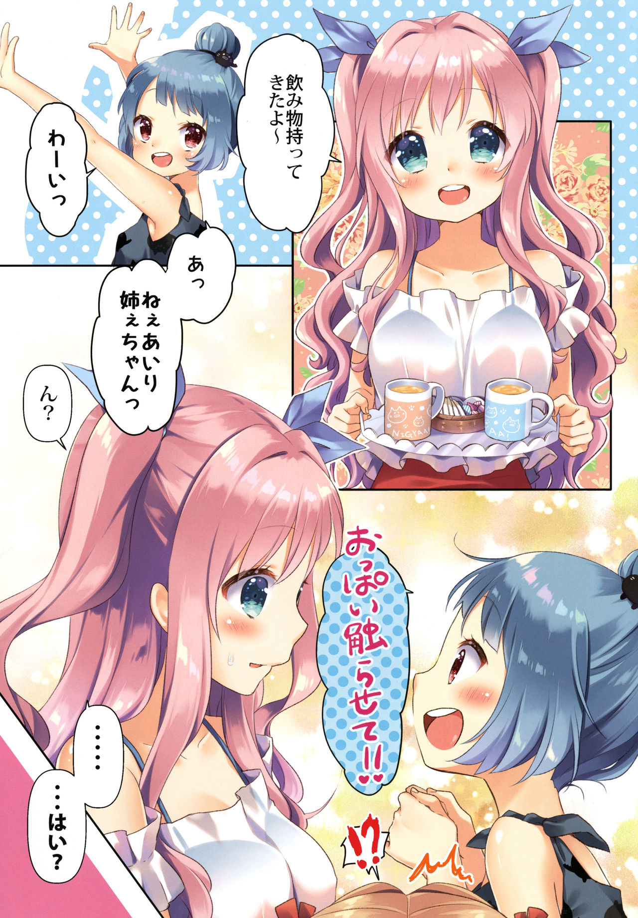 Kinyoubi no Otanoshimi 2 page 5 full