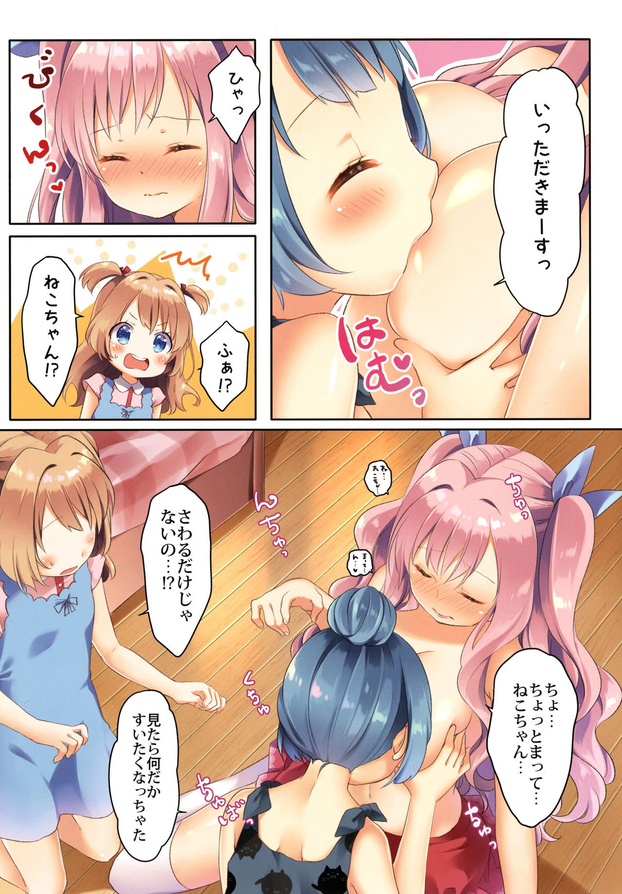 Kinyoubi no Otanoshimi 2 page 7 full