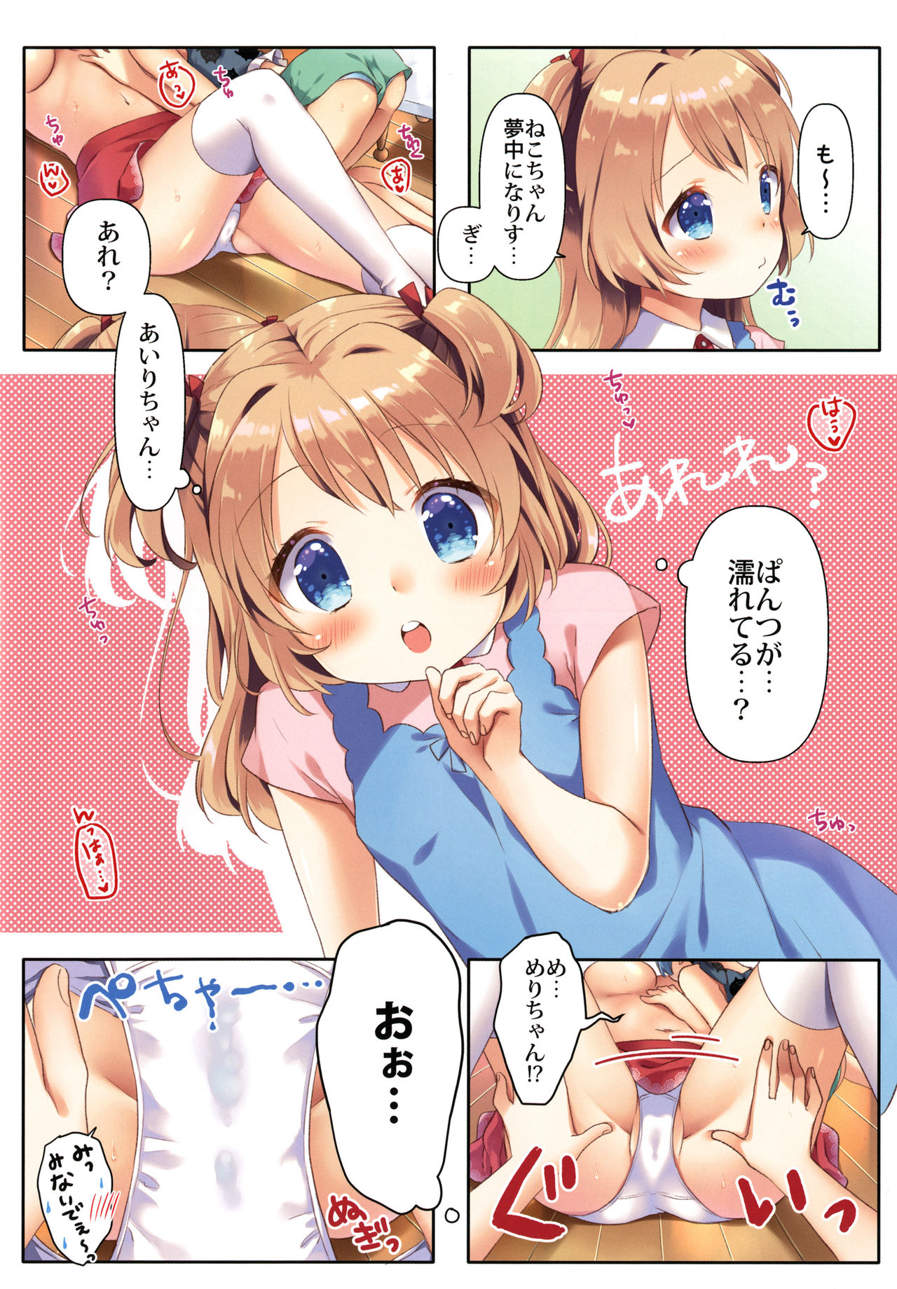 Kinyoubi no Otanoshimi 2 page 8 full