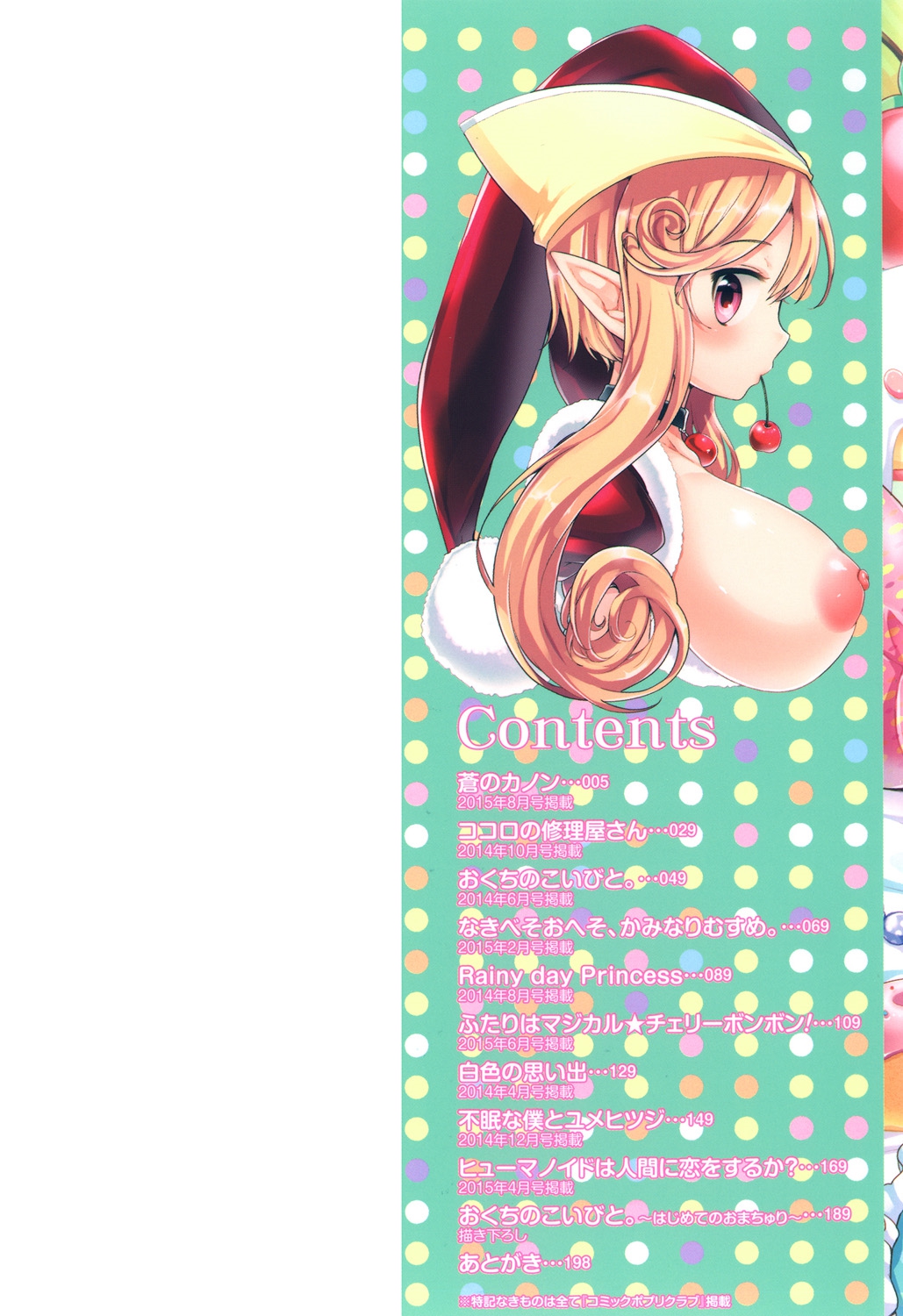 Ochame Dolce page 2 full