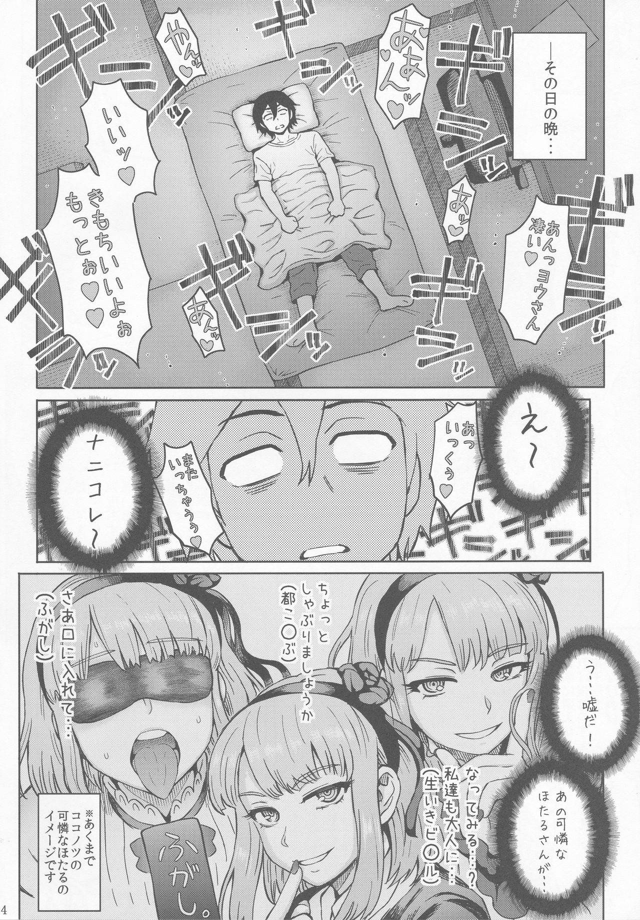 Dagashi Kashimashi page 5 full