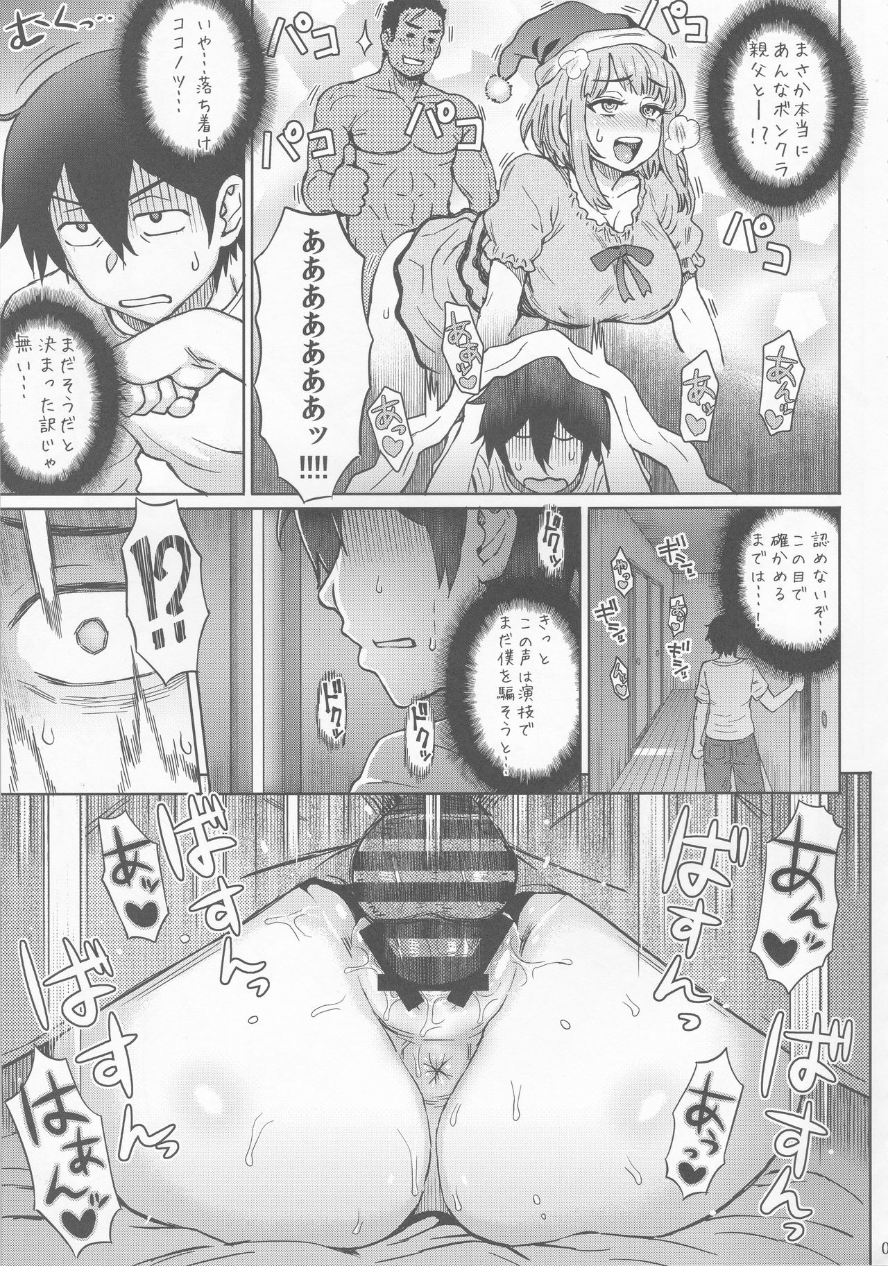 Dagashi Kashimashi page 6 full