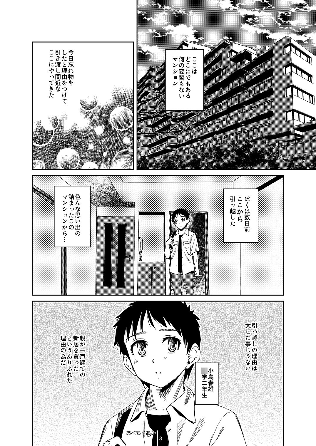 HAIRY #2 page 3 full