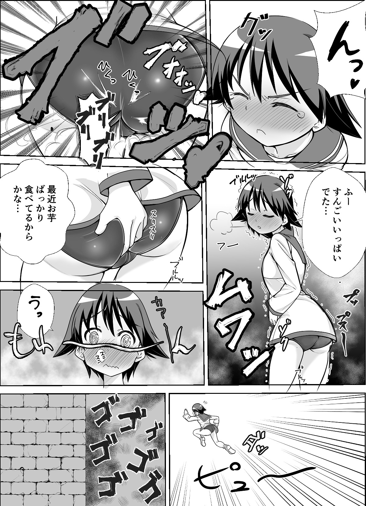 StPan Onara Manga page 3 full