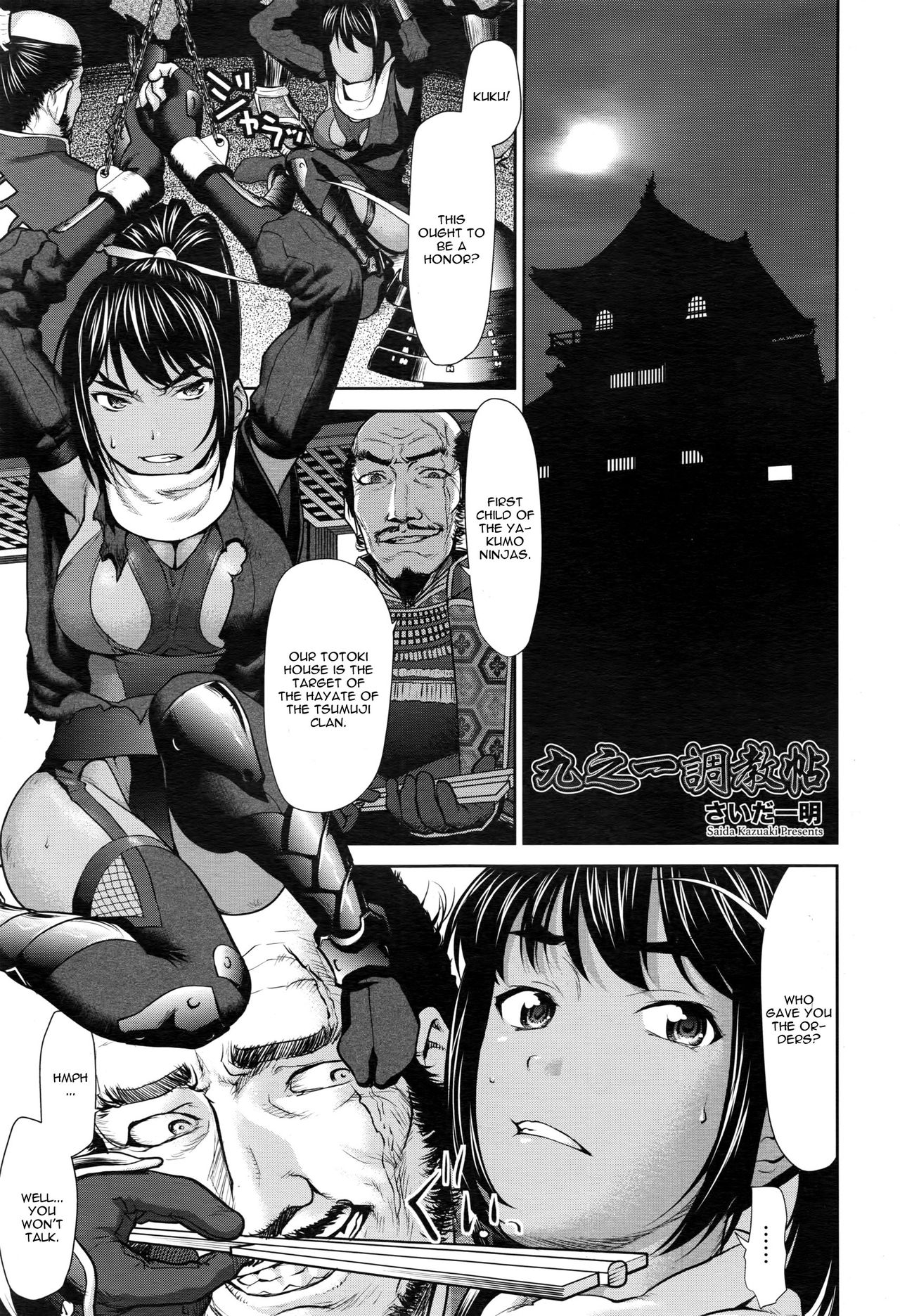 Kunoichi Choukyou Jou page 1 full