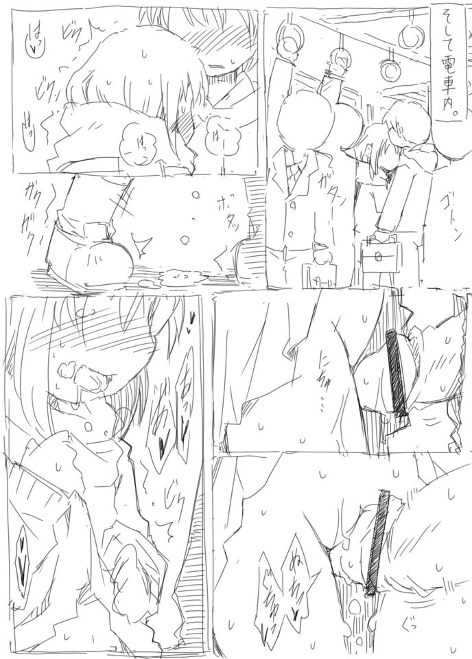 Densha de Himegoto page 2 full