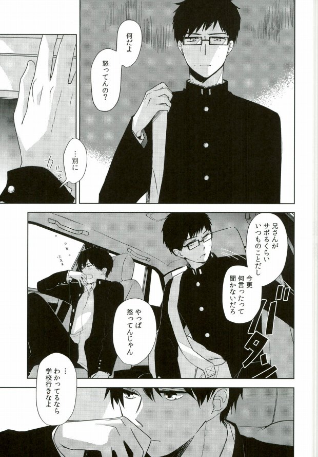 TAXI DRIVER BLINDNESS page 4 full