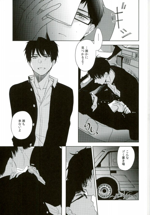 TAXI DRIVER BLINDNESS page 8 full