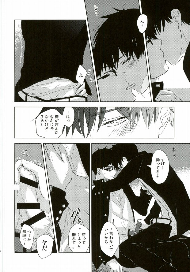 TAXI DRIVER BLINDNESS page 9 full