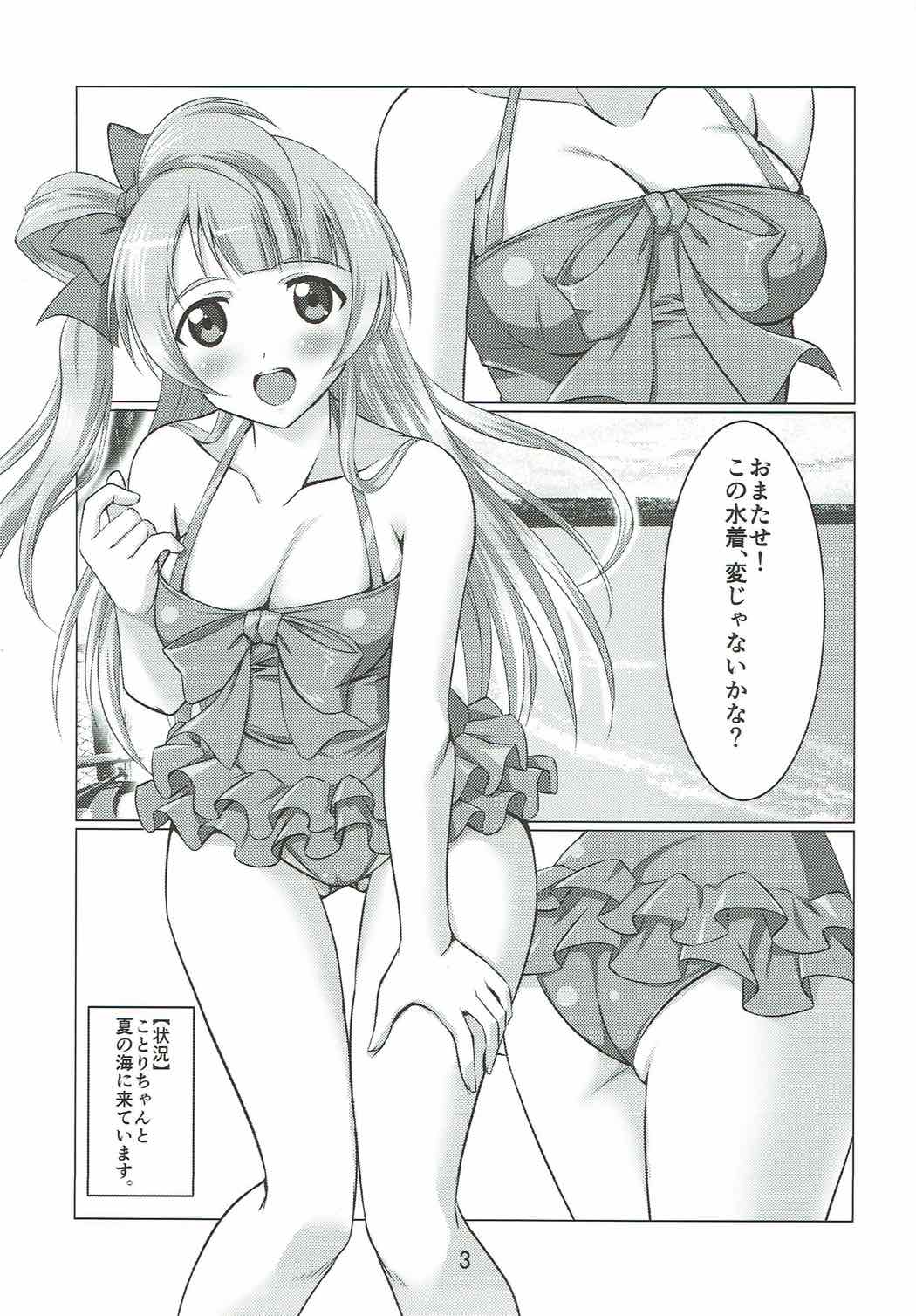 Kotori to Asa made Issho 2 page 2 full