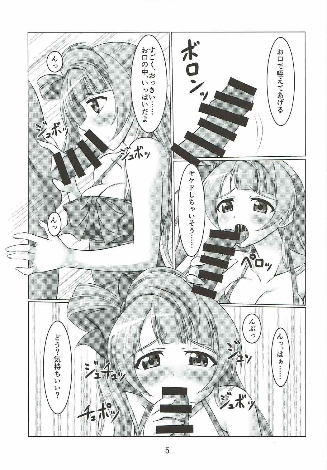 Kotori to Asa made Issho 2 page 4 full