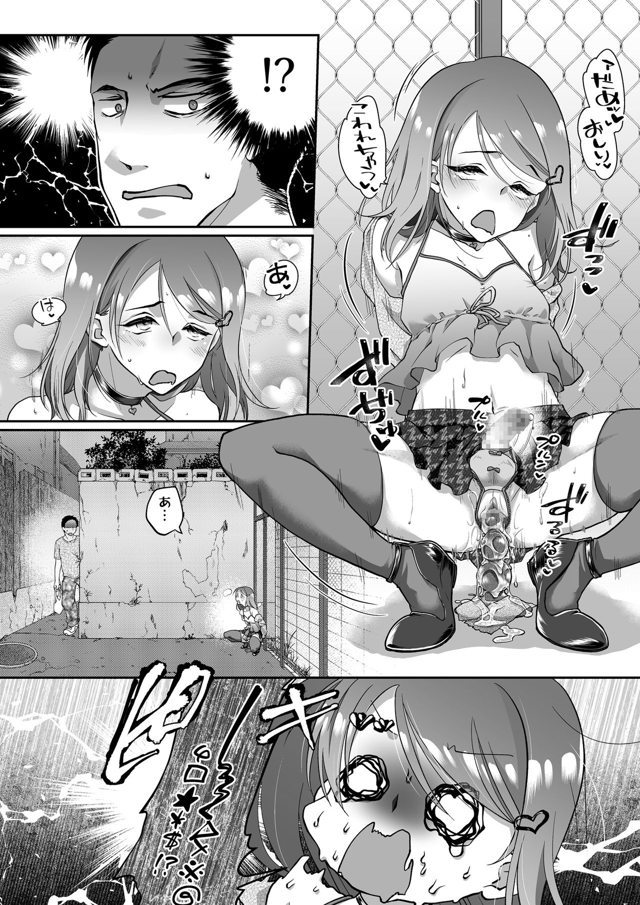 Otokonoko Trap page 3 full
