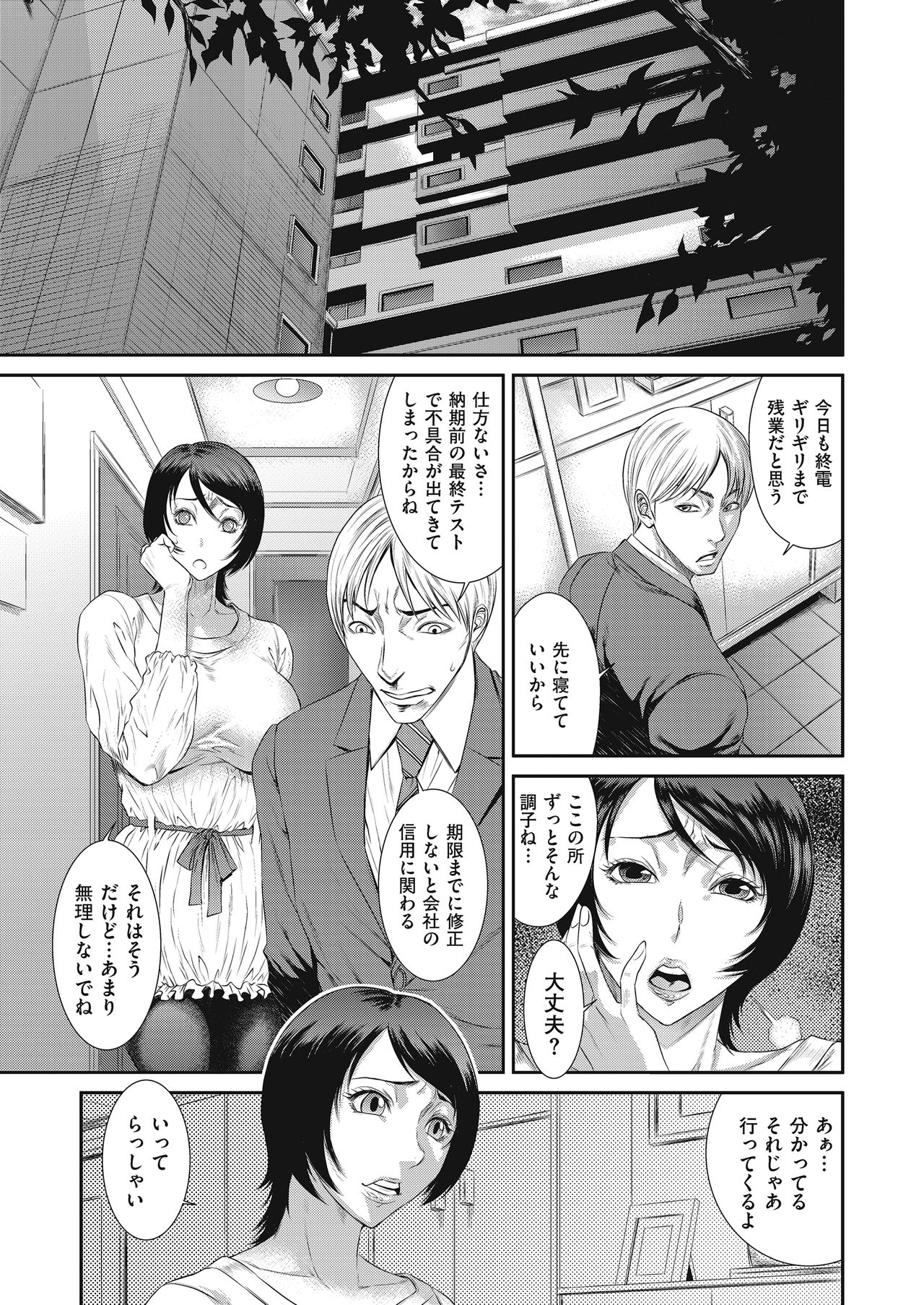 comic KURiBERON DUMA 2017-09 Vol. 04 page 5 full