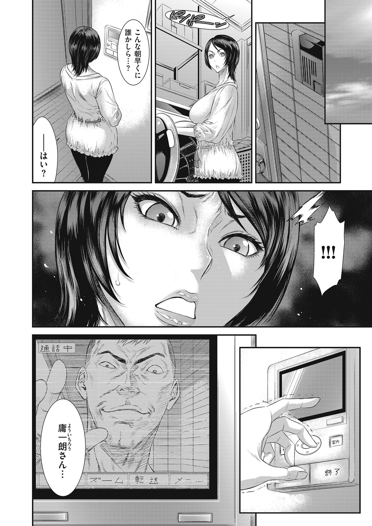 comic KURiBERON DUMA 2017-09 Vol. 04 page 6 full
