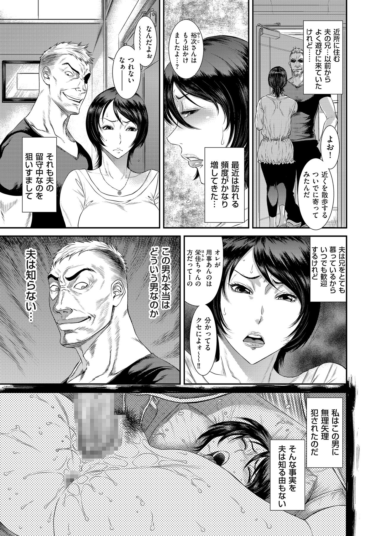 comic KURiBERON DUMA 2017-09 Vol. 04 page 7 full