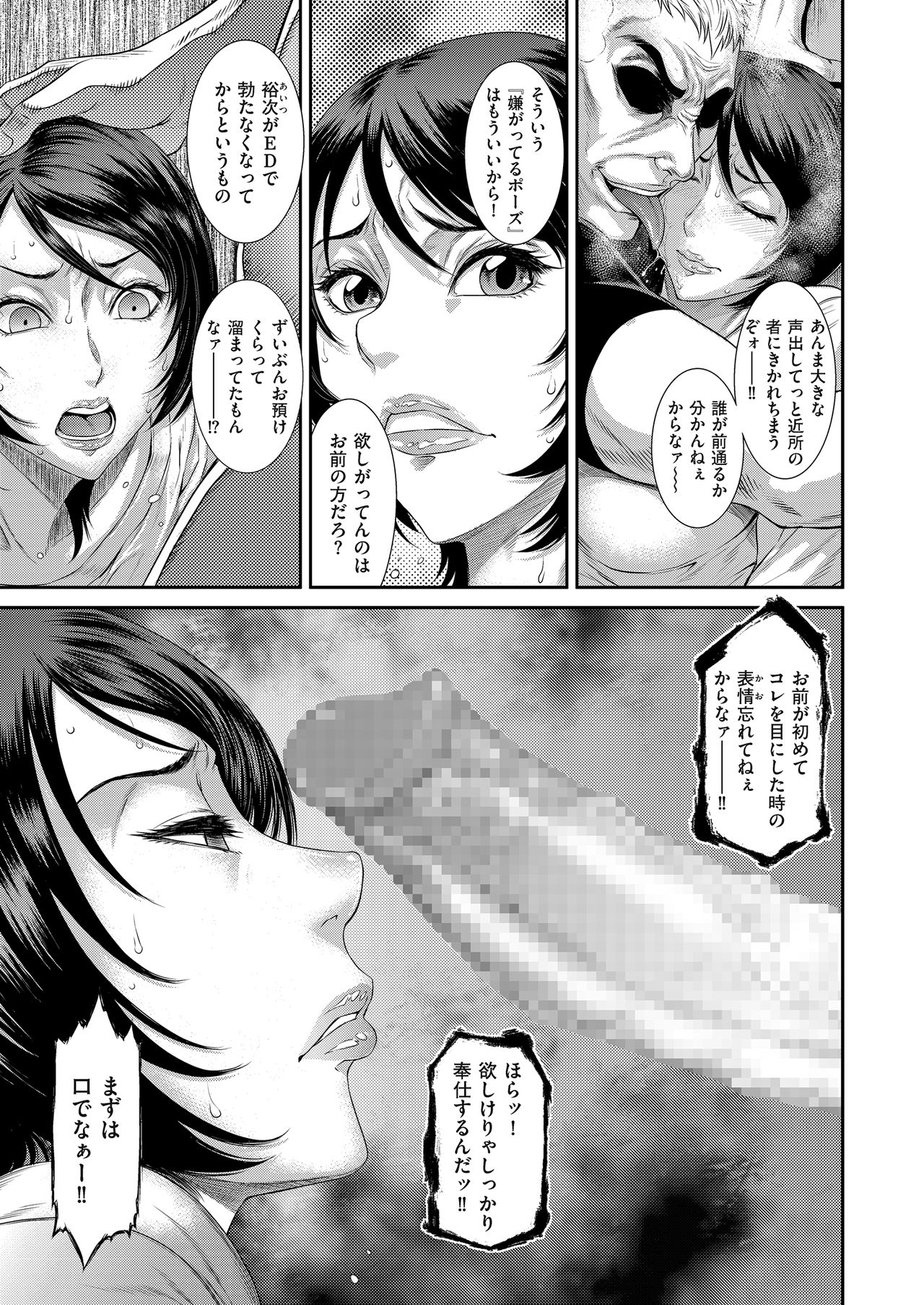 comic KURiBERON DUMA 2017-09 Vol. 04 page 9 full