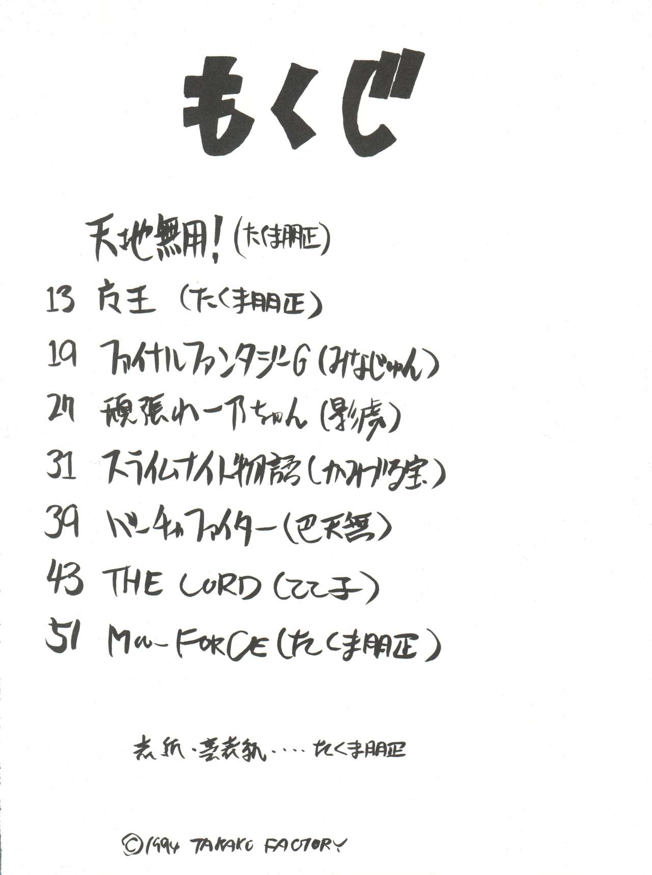 PSYCHO-DELICIOUS Vol. 7 page 6 full