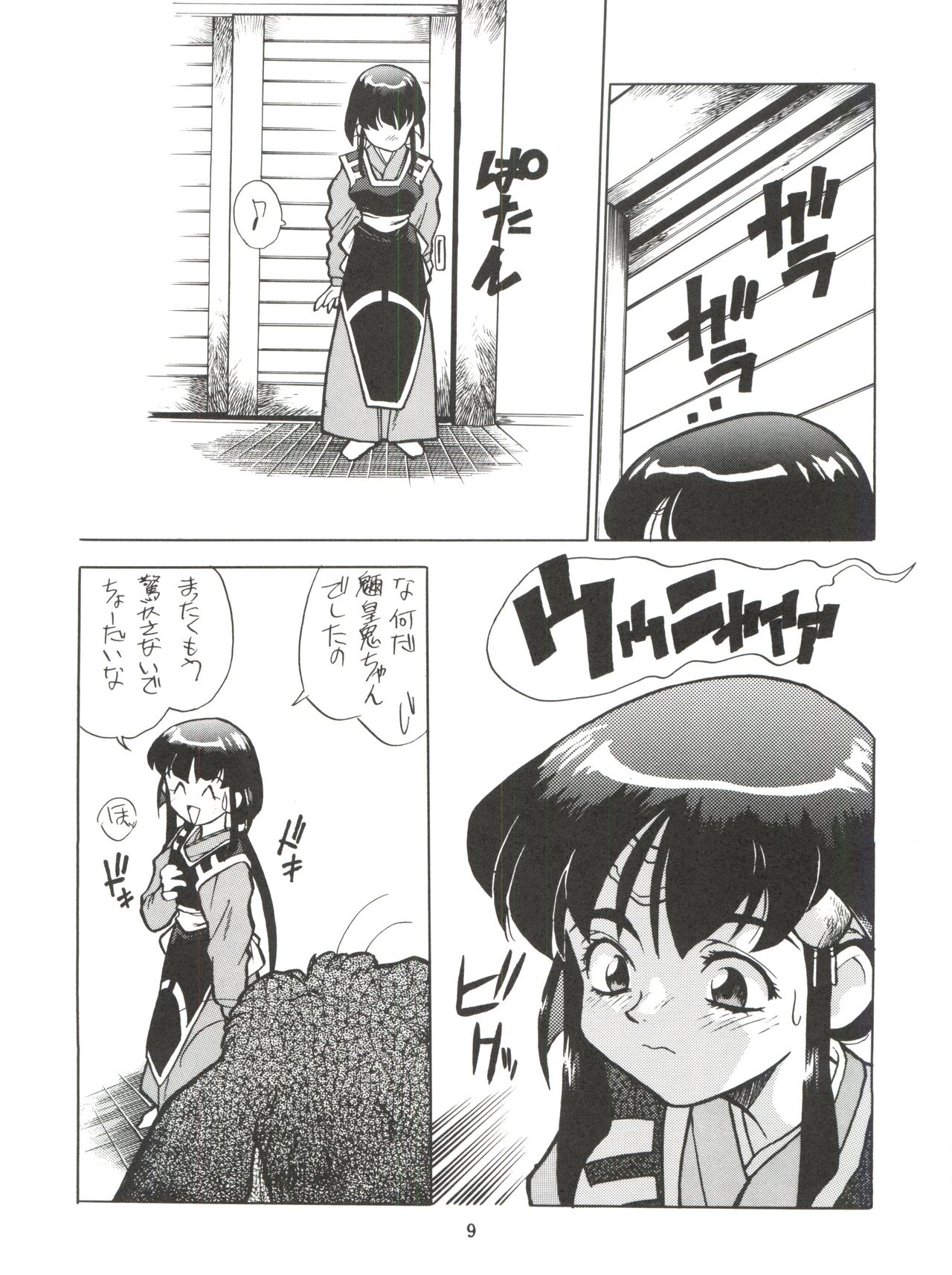 PSYCHO-DELICIOUS Vol. 7 page 9 full