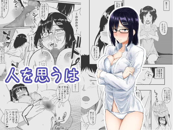 Hito o Omou Wa page 1 full