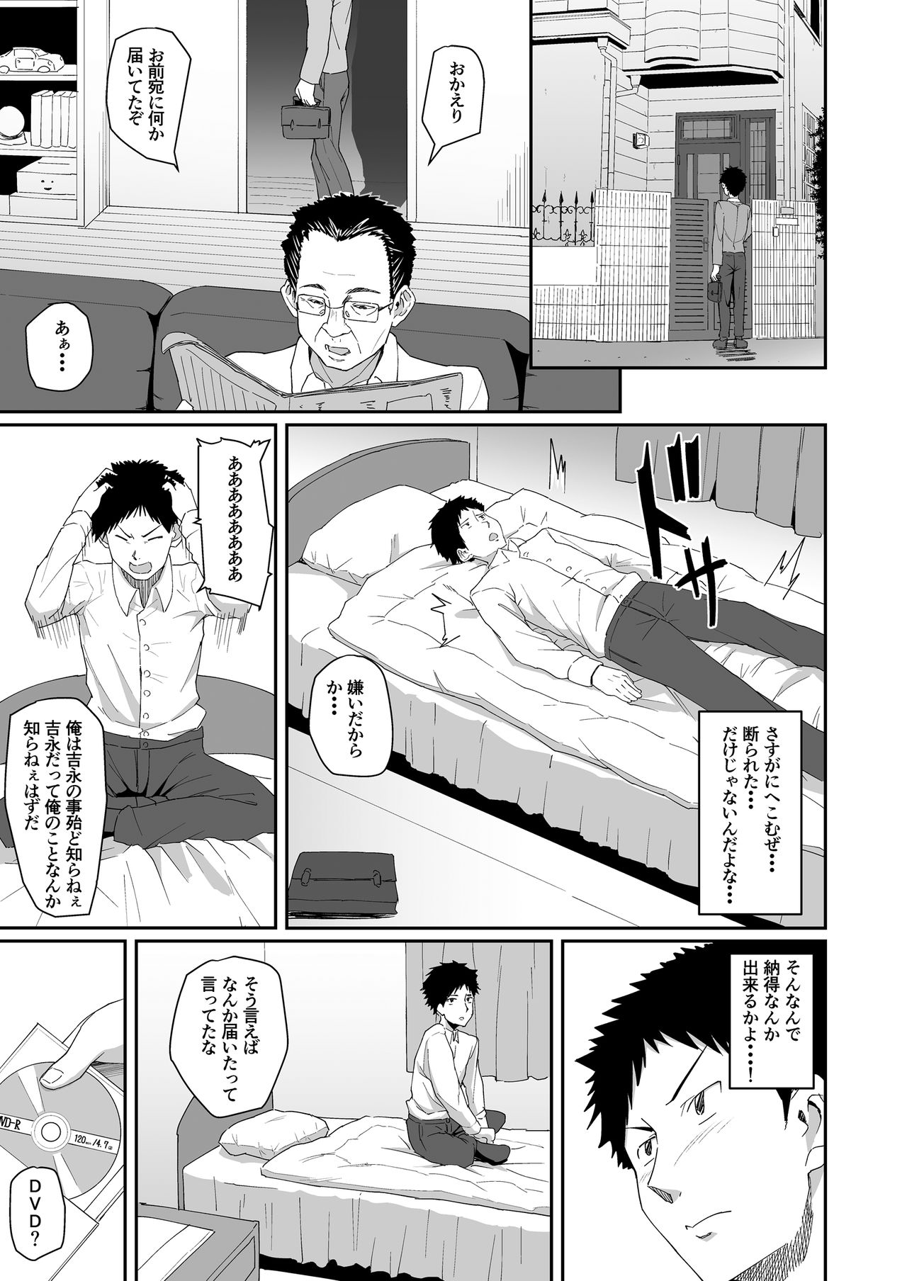 Hito o Omou Wa page 8 full