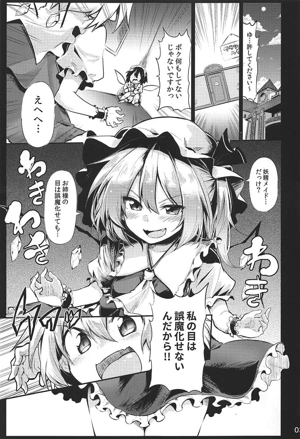 Flan Onee-chan tte Yobanakya Me page 2 full