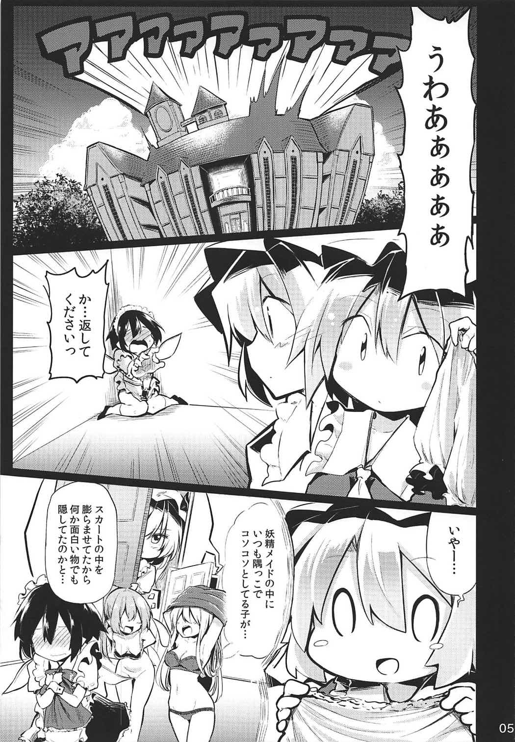 Flan Onee-chan tte Yobanakya Me page 4 full
