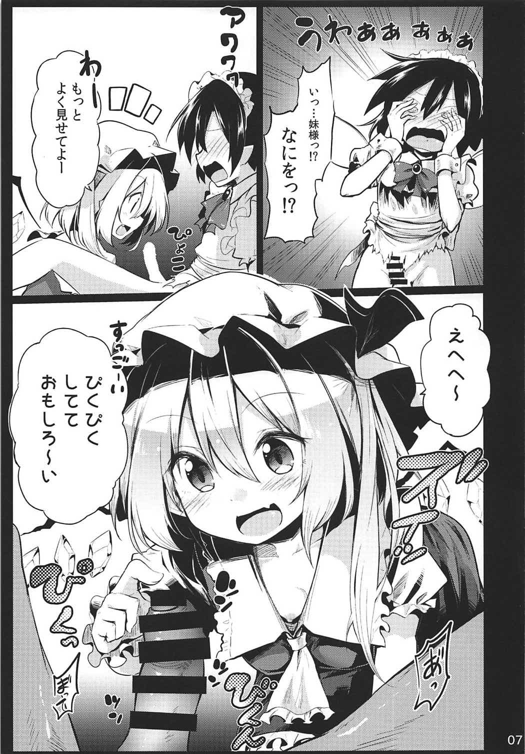Flan Onee-chan tte Yobanakya Me page 6 full