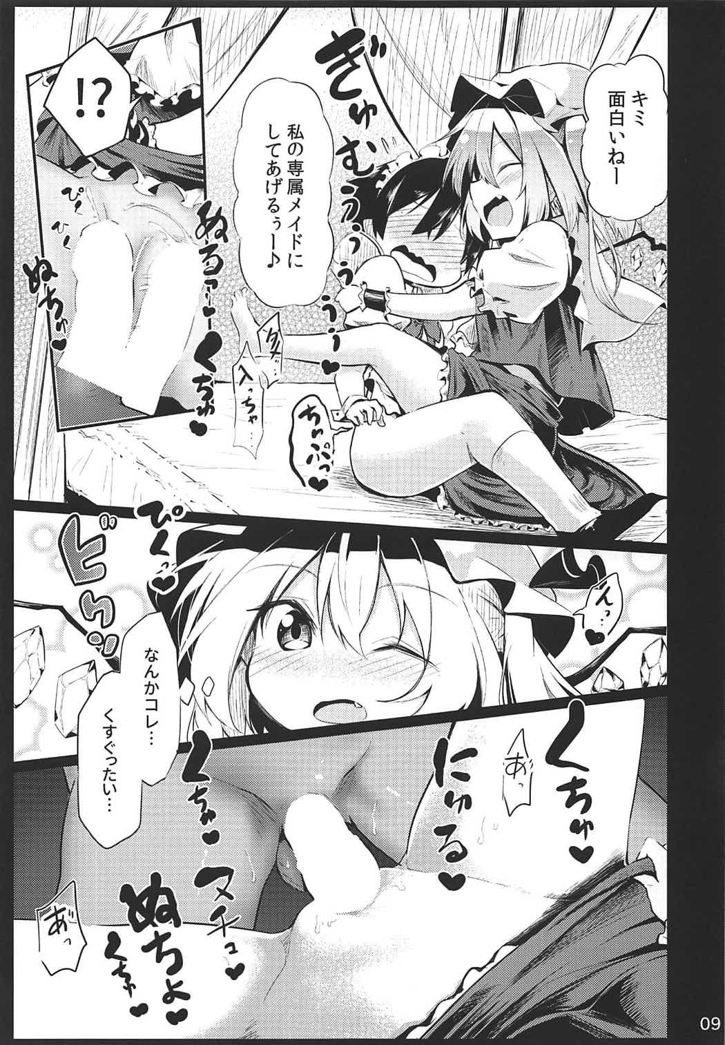 Flan Onee-chan tte Yobanakya Me page 8 full