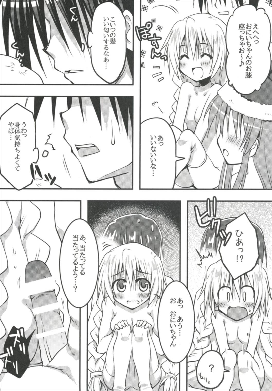 Imouto-tachi to Yukiyama o Norikoero Kiwamekyuu page 8 full