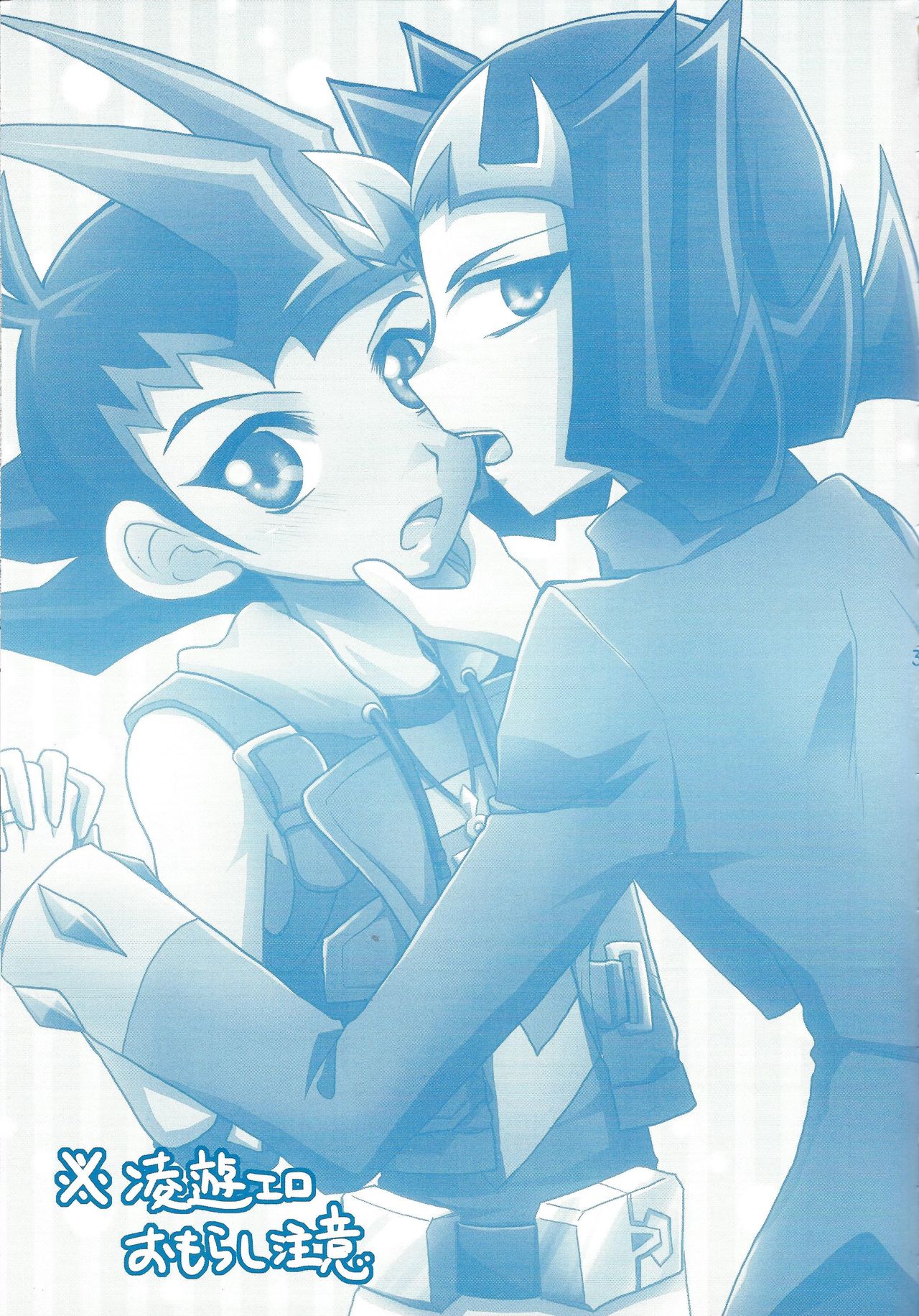 Takoebi~tsu! page 2 full