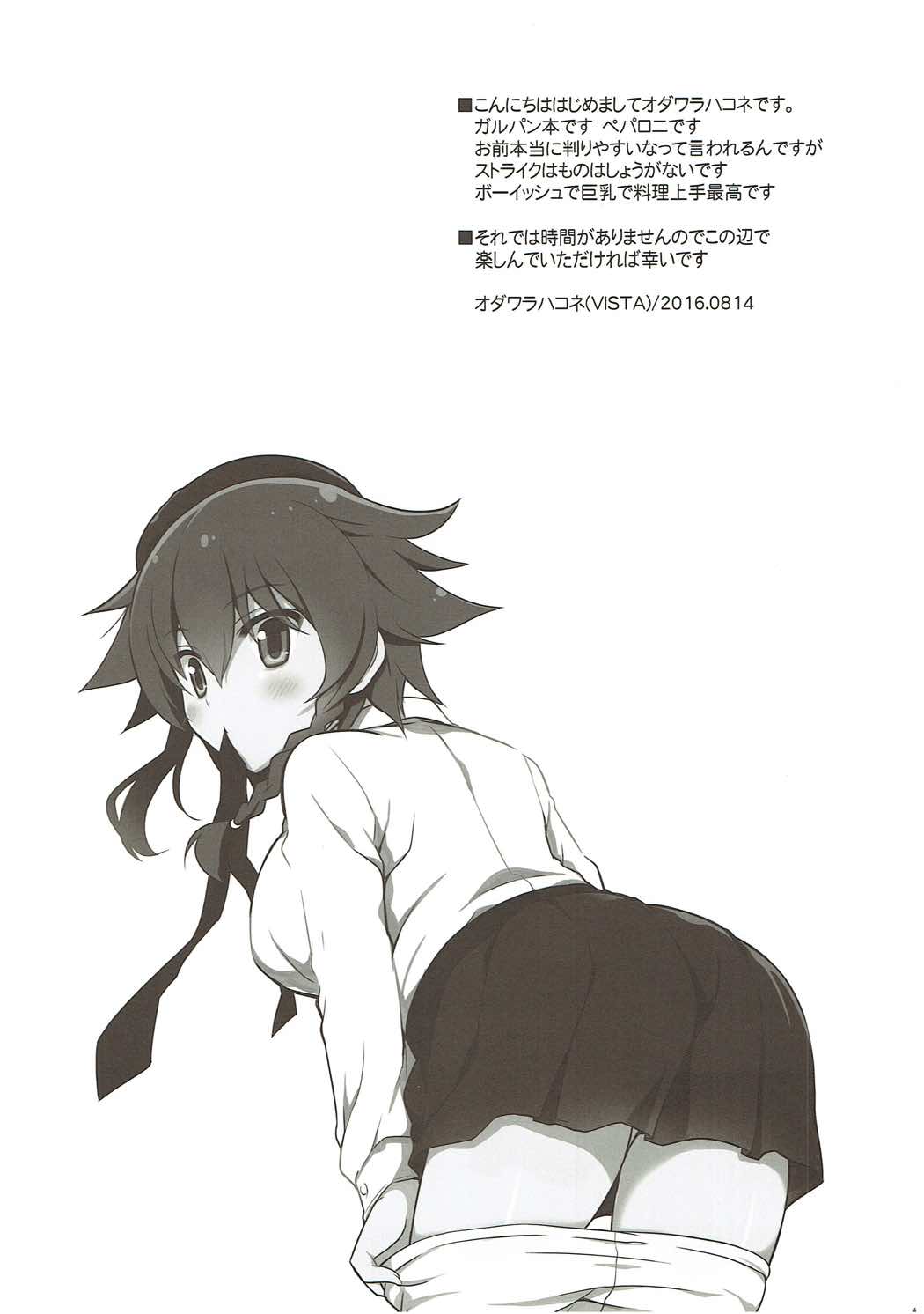 Pepperoni no Kareshi page 3 full