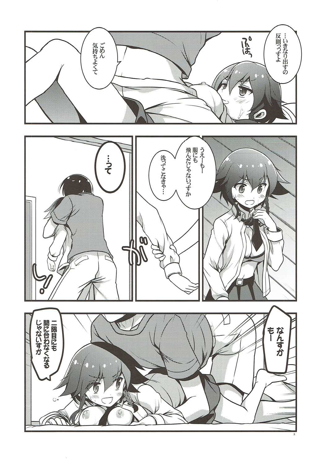 Pepperoni no Kareshi page 7 full