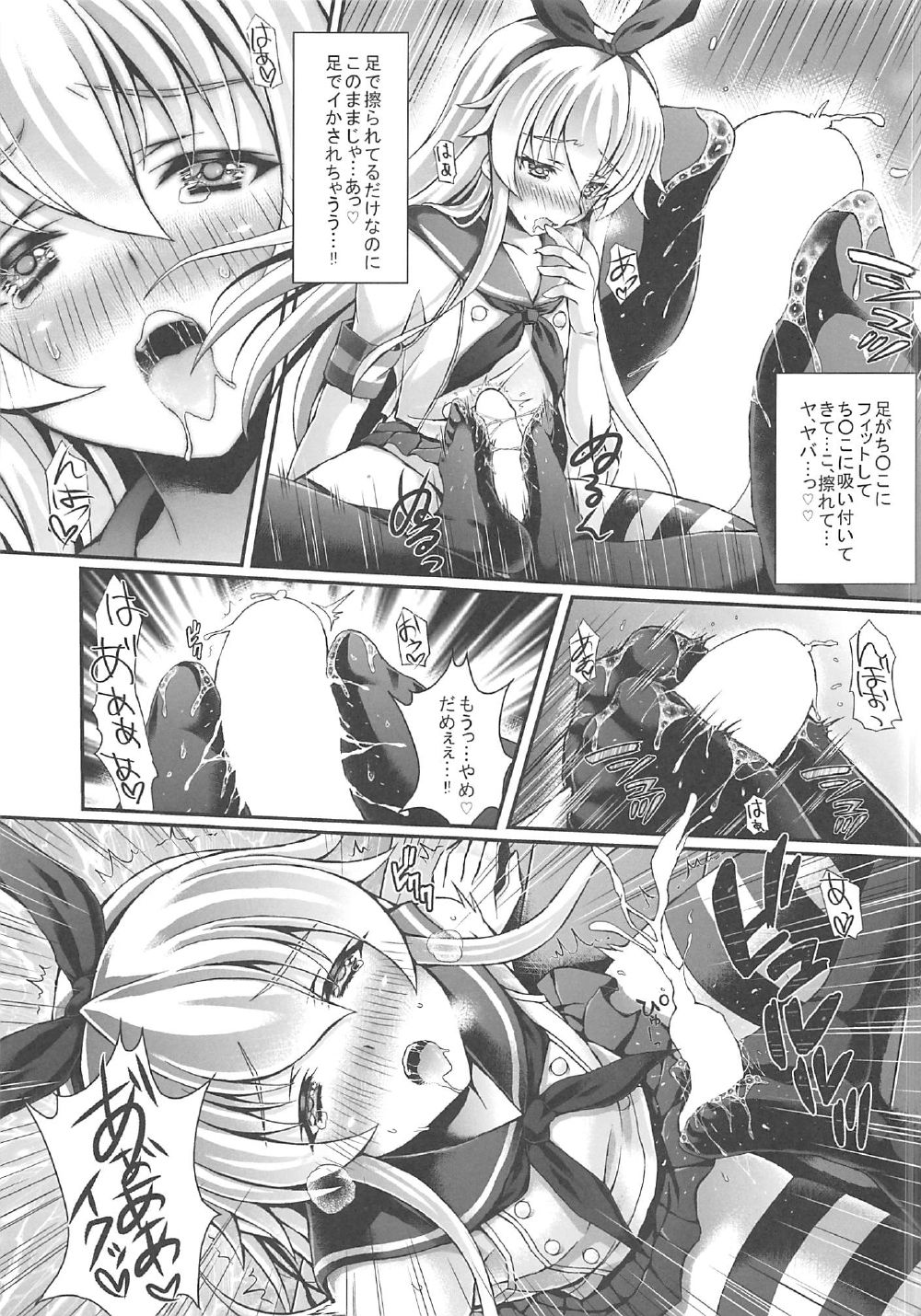 Shimakaze is a boy page 4 full