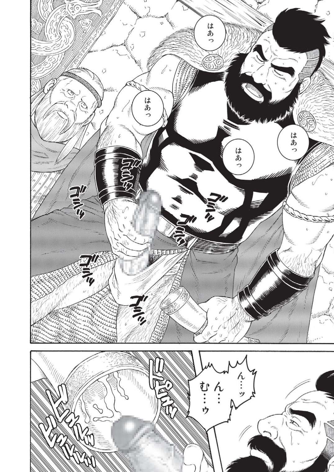 Nichirin no Ou Zenpen page 6 full