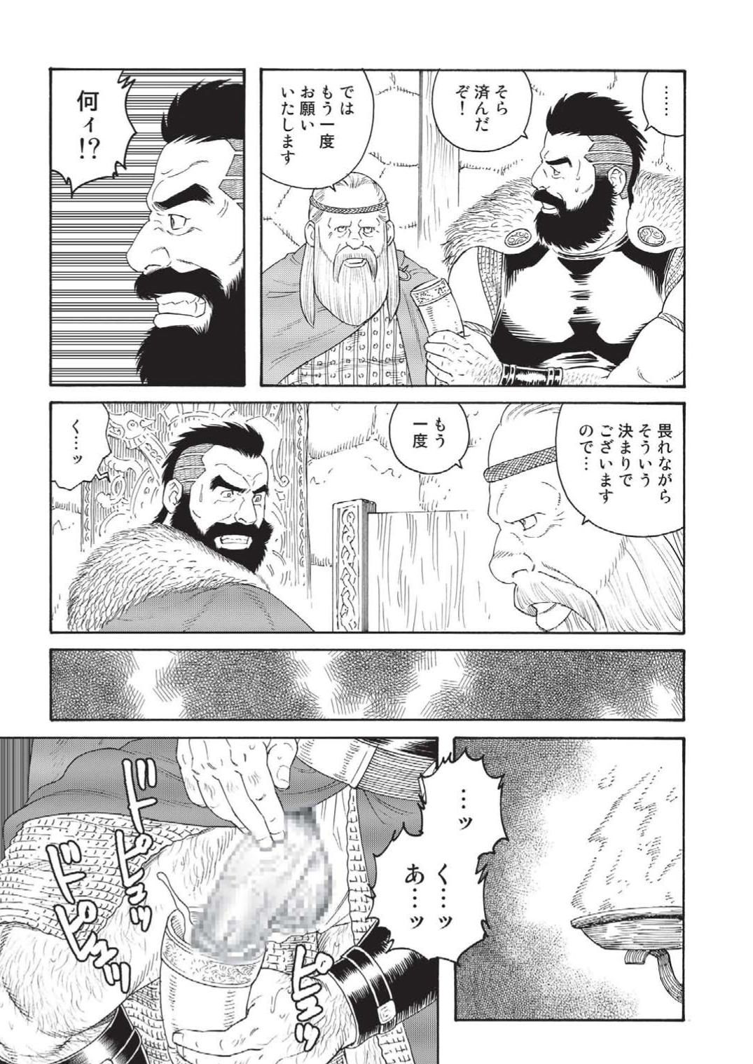 Nichirin no Ou Zenpen page 7 full