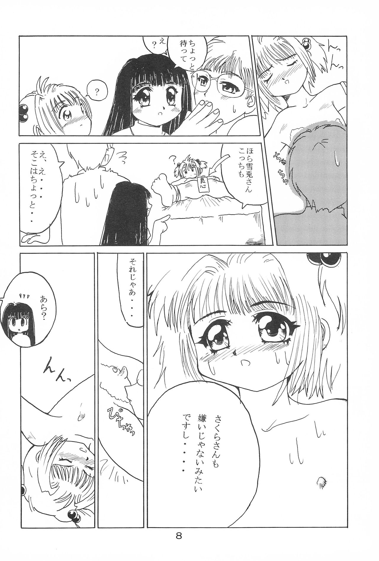 No Brand page 7 full